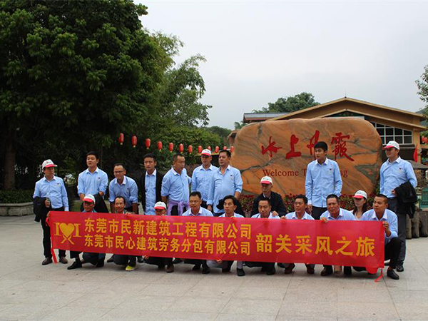 公司團(tuán)建現(xiàn)場(chǎng)