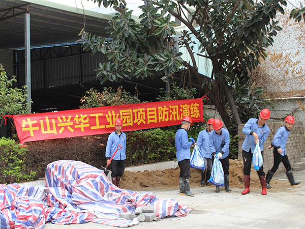 牛山興華工業園項目防汛施工演練