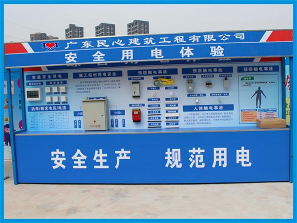 安全體驗現場