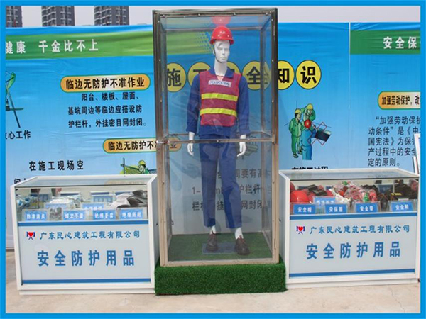 安全體驗展示現場環境