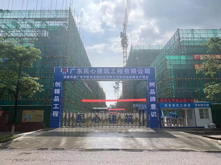 項目施工環境
